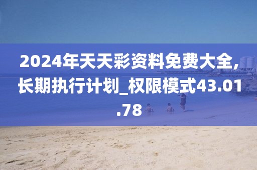 一梦红尘 第26页