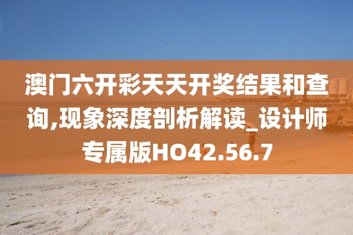 所有的梦 第26页