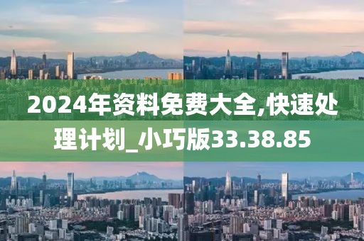 三生路 第31页