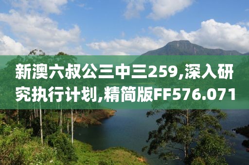 顾北凉城 第23页