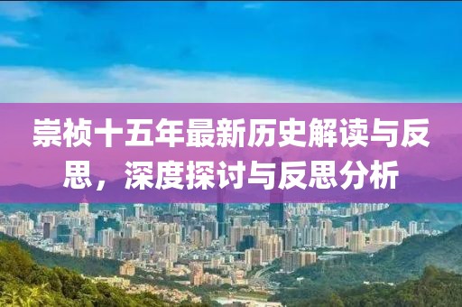 江南烟雨断桥殇 第21页