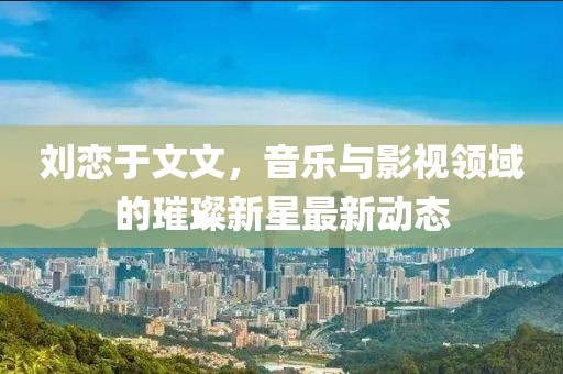 与月有关 第23页