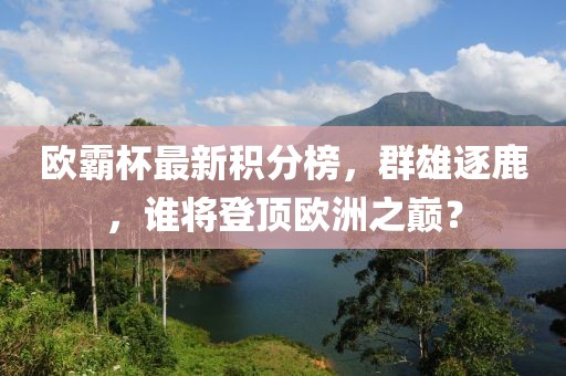 做梦的季节 第36页