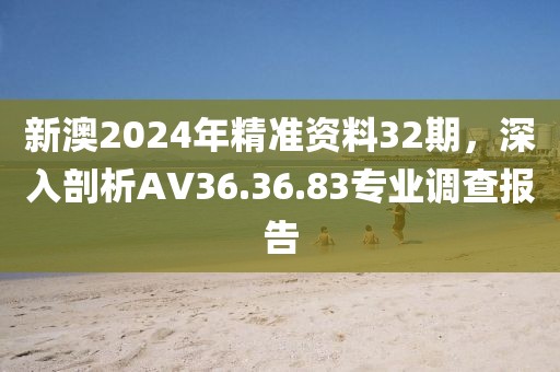 所有的梦 第22页