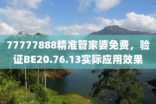 安旭薇 第20页