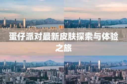 甜味拾荒者 第22页