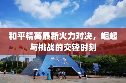 祁梦 第23页