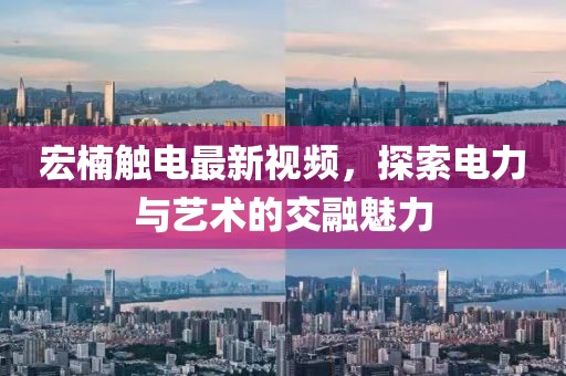 仙味萝莉 第20页
