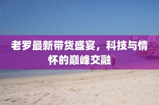 天生萌货 第23页