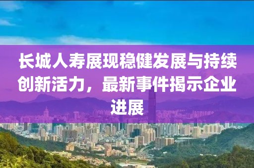 顾北凉城 第20页