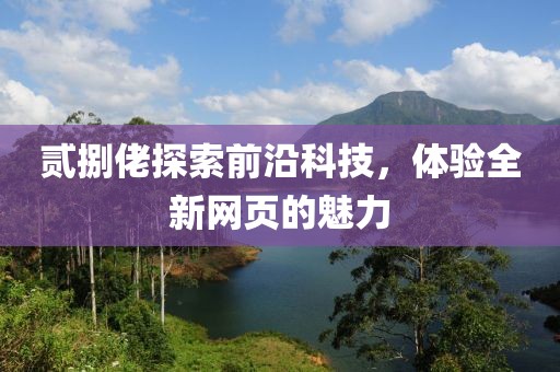 云巢 第22页