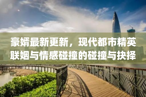 回眸最初 第20页
