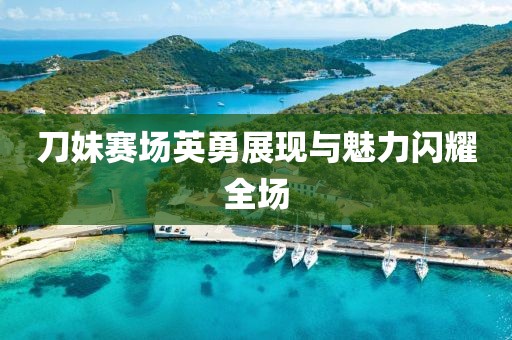 行雁书 第21页