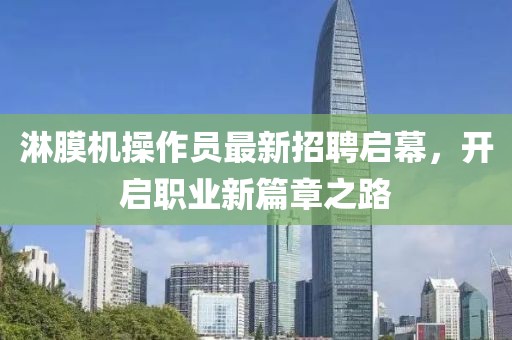 念河山远 第21页