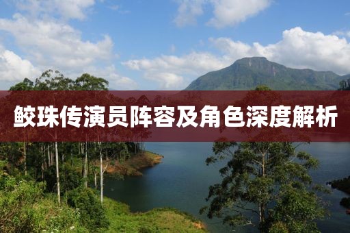仙味萝莉 第19页