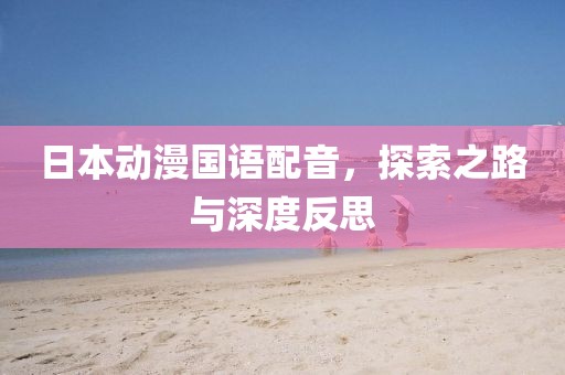 心素如简 第16页