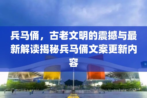 顾北凉城 第19页