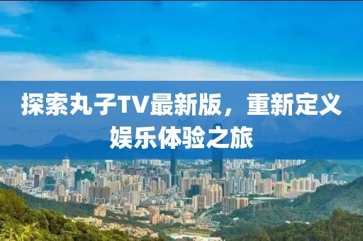 懵蓝初梦 第20页