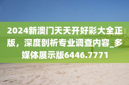 三生路 第40页