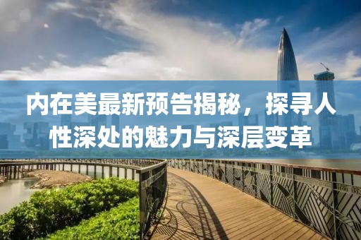 许仙没带伞 第19页