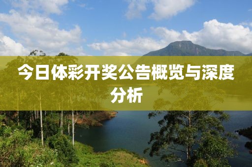 2025年1月 第532页