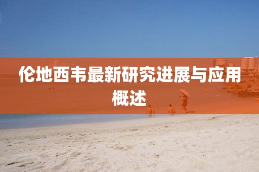 晚春里 第20页