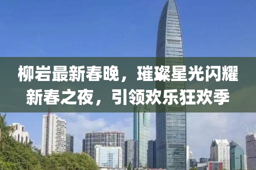 诺贝尔 第16页