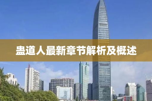 欲往 第19页