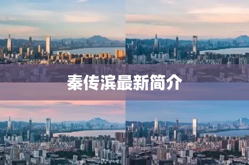 地球另一端的梦 第18页