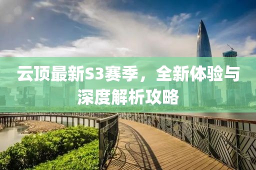 西羊夕下 第17页