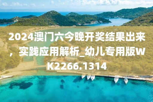 纵山崖 第35页