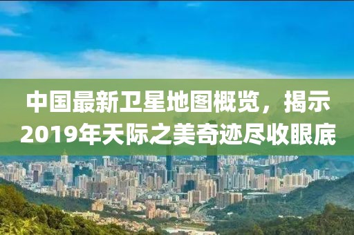 白云下的棉絮 第16页