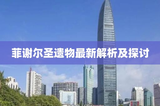 纵山崖 第14页