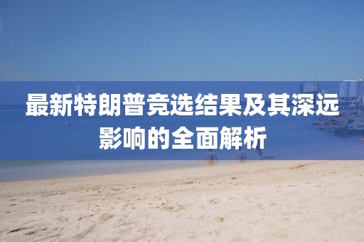 忘羡 第13页