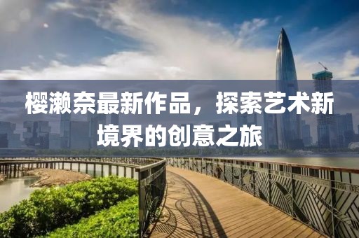 欲往 第13页