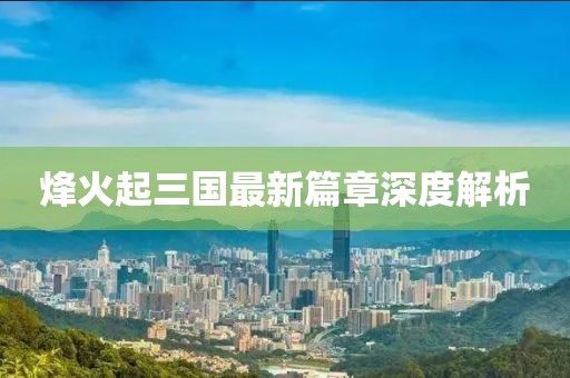 安旭薇 第10页