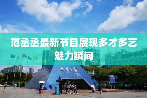 橘虞初梦 第11页