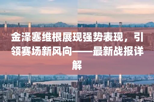给十年后的我 第12页