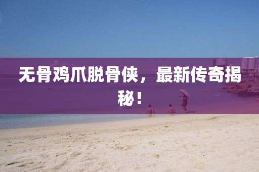 陌念念 第13页