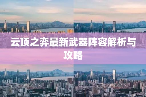 叆叇若紫 第11页