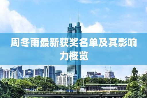听风入韵 第11页
