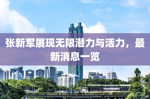 陌念念 第12页