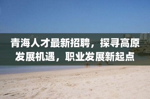初遇在故事开头 第9页