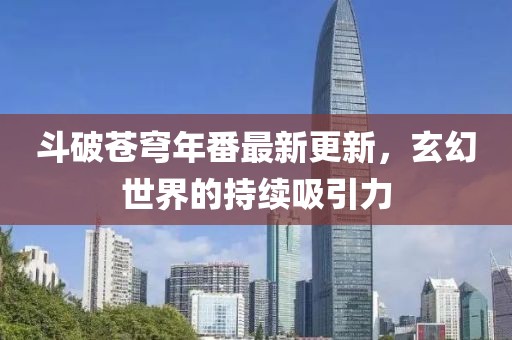做梦的季节 第8页