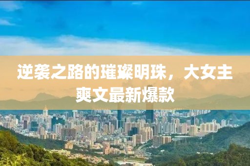 2025年3月 第439页