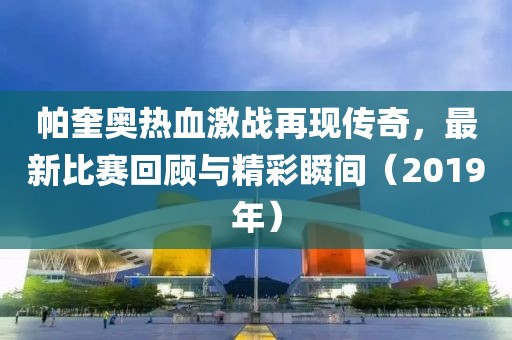 行雁书 第8页