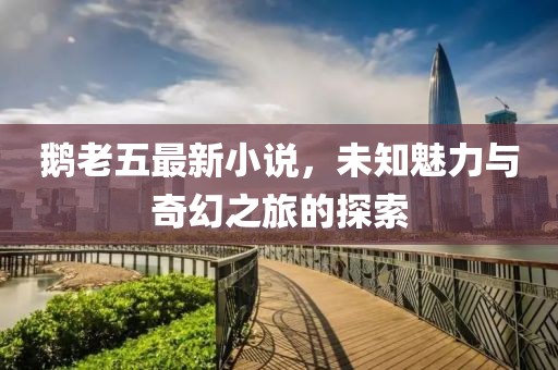 安旭薇 第5页