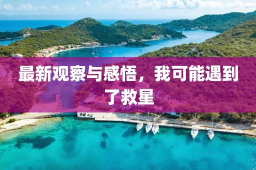 三生路 第7页
