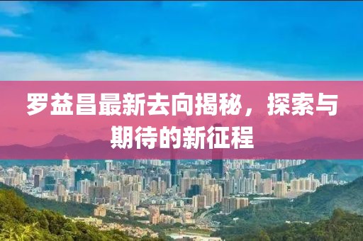 给十年后的我 第5页