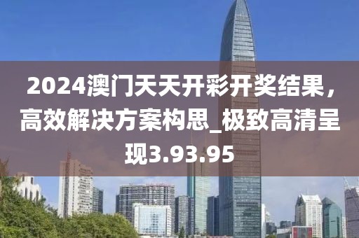 所有的梦 第34页